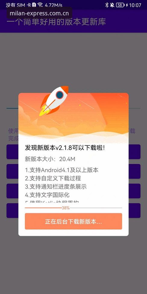 米兰APP安卓版 米兰APP安卓版下载安装教程:从老用户的角度聊聊v3.2.0的升级体验