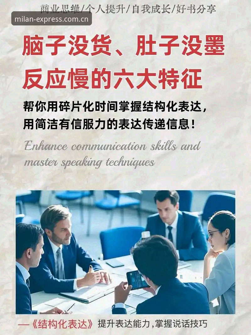 米兰表达力下载推荐：2025版旗舰 vs 经典版——哪一个才是你的专属表达力？