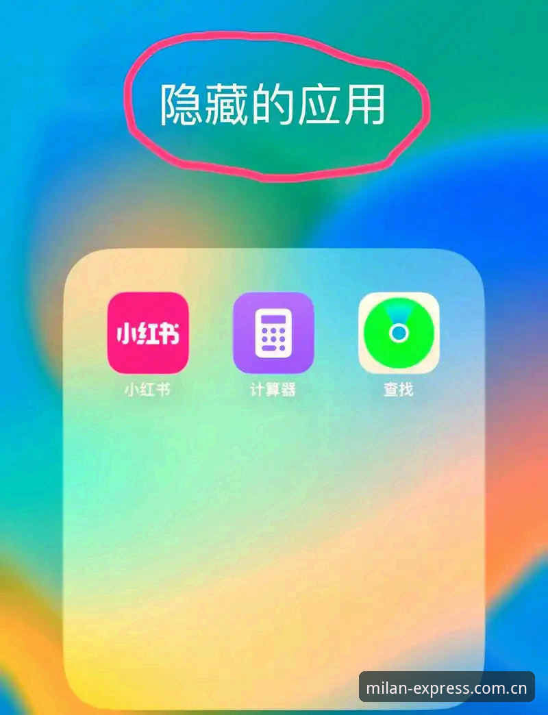 米兰表达力APP教程iOS版 揭秘米兰表达力APP教程iOS版:老用户才知道的5个隐藏技巧,2025年更新真相全在这里