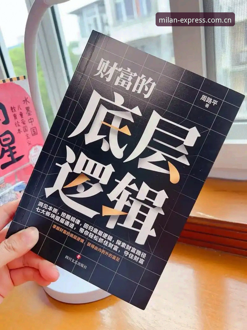 米兰APP下载必备 3个版本迭代背后的真相:米兰APP下载必备的底层逻辑